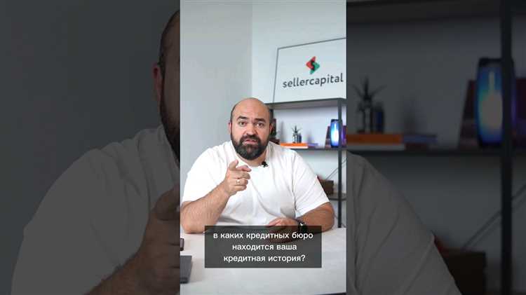 Как быстро БКИ обязано предоставить кредитную историю