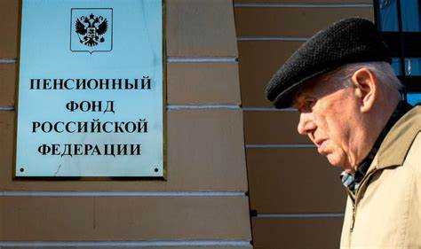 Связь названия фонда с его функциями и полномочиями в системе пенсионного обеспечения