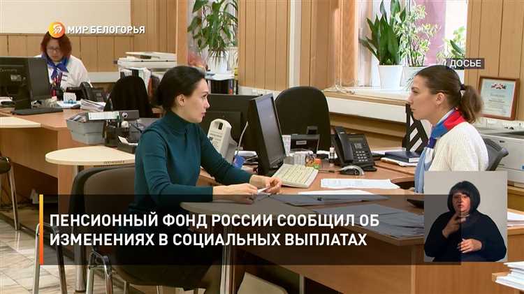 Как узнать актуальное название Пенсионного фонда на официальных ресурсах
