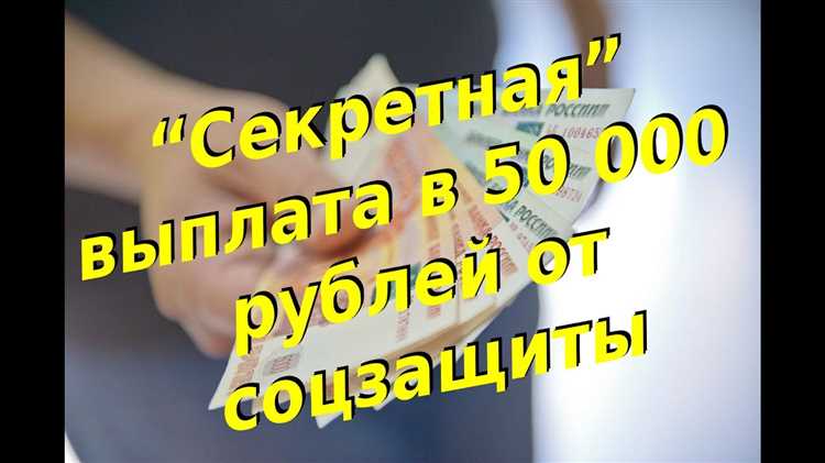 Как скрыть доход от соцзащиты