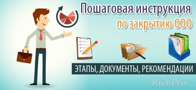 Как скрыть учредителя в ооо