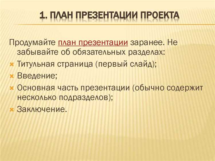 Как выбрать подходящий стиль и тон презентации в зависимости от контекста