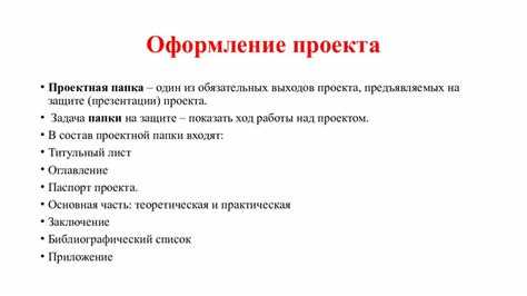 Как структурировать содержание для ясности и восприятия