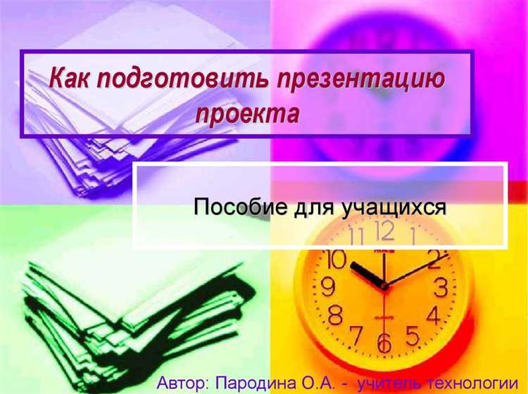 Как выбрать цель и аудиторию презентации