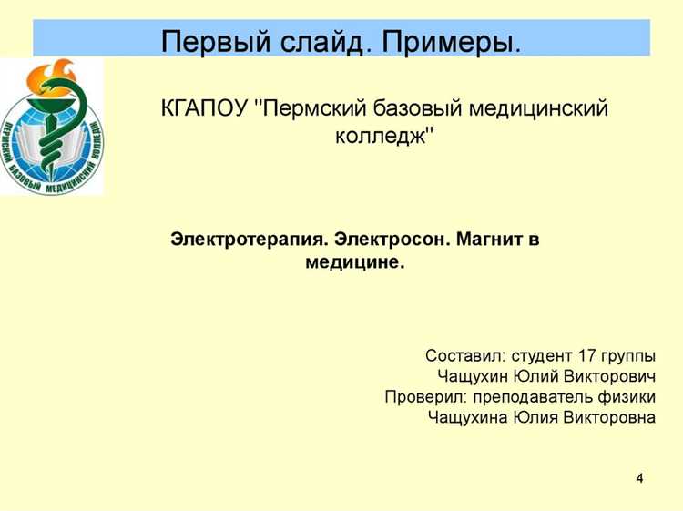 Как следует готовиться к проведению презентации