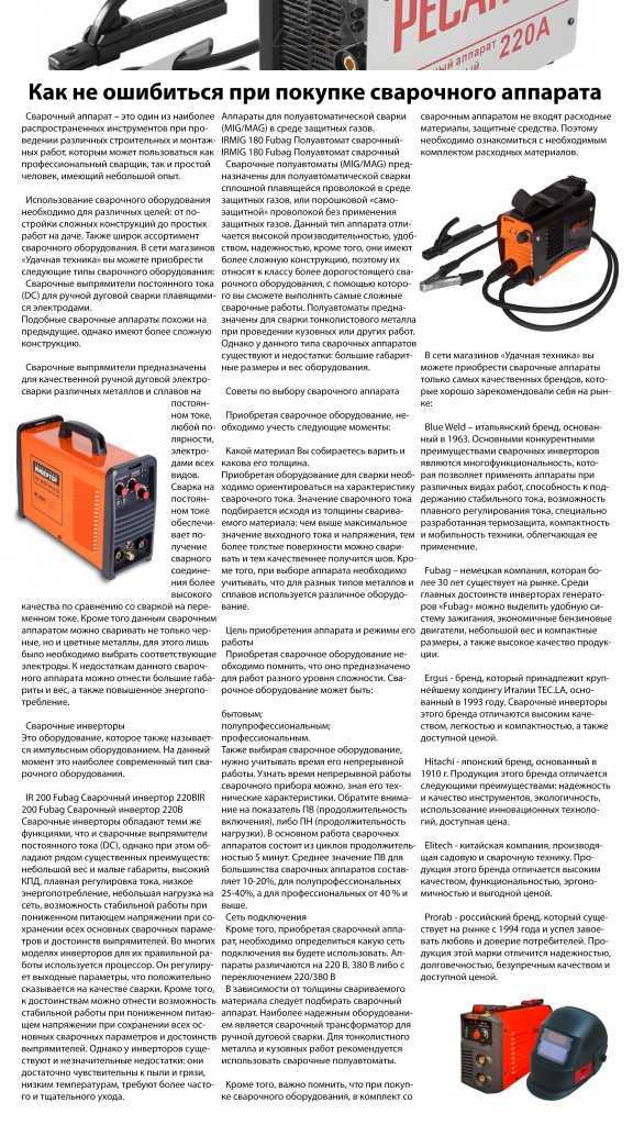 Особенности крепления и фиксации арматуры перед сваркой на высоте