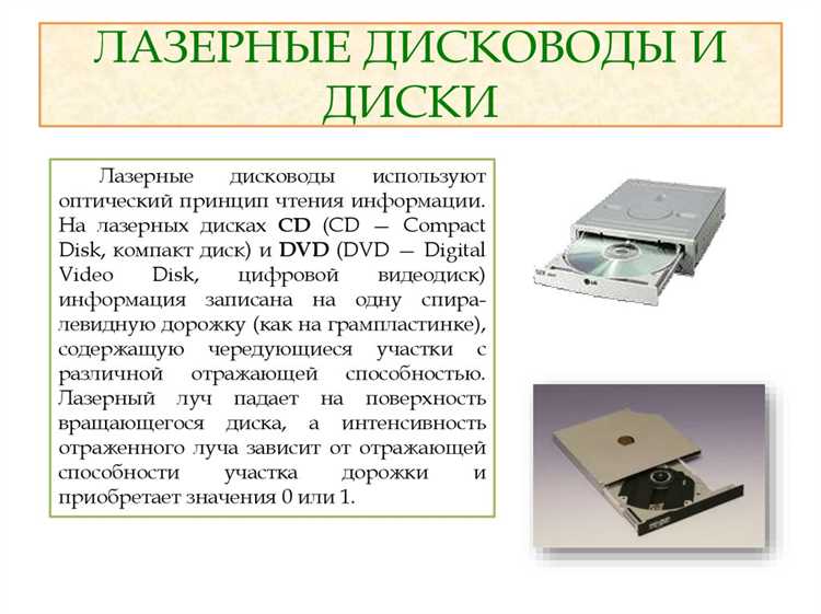 Локальный диск