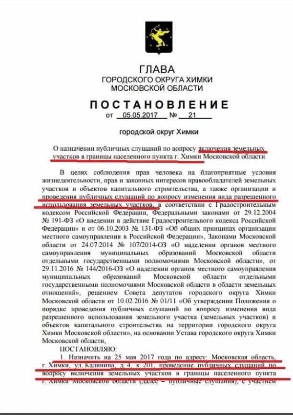 В каких случаях требуется смена категории земли