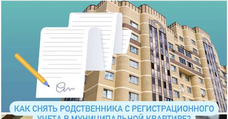 Как правильно уведомить муниципальные органы о смене нанимателя