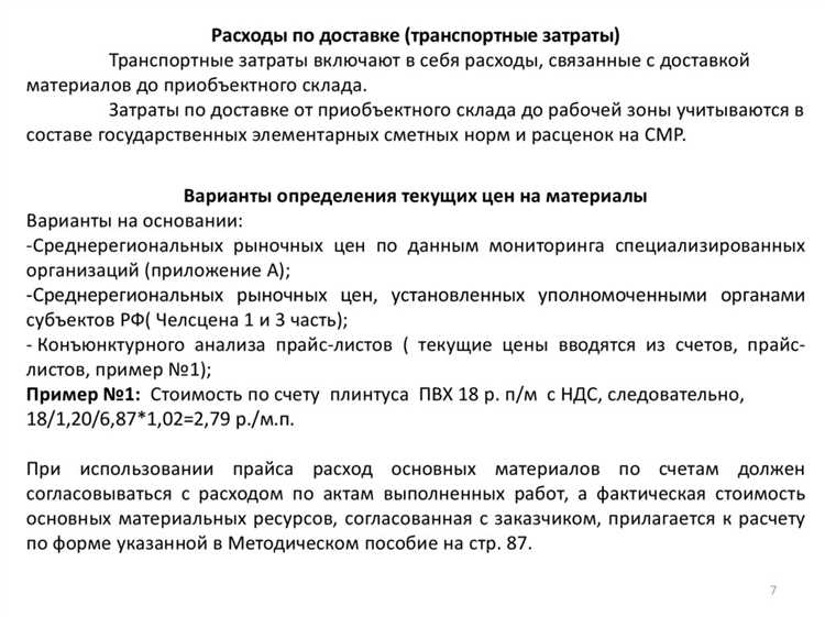 Манипуляции с выбором поставщиков через аффилированные фирмы