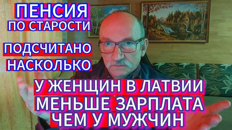 Как снижение пенсионного возраста влияет на уровень долгосрочной безработицы