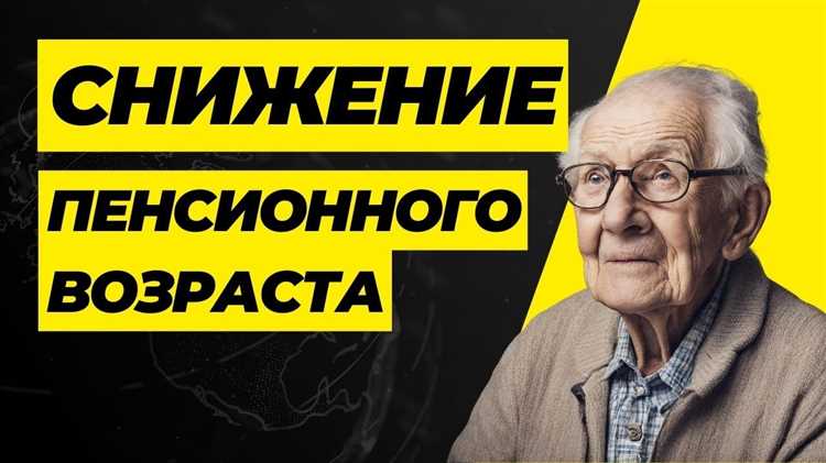 Влияние пенсионной реформы на конкуренцию между поколениями на рынке труда