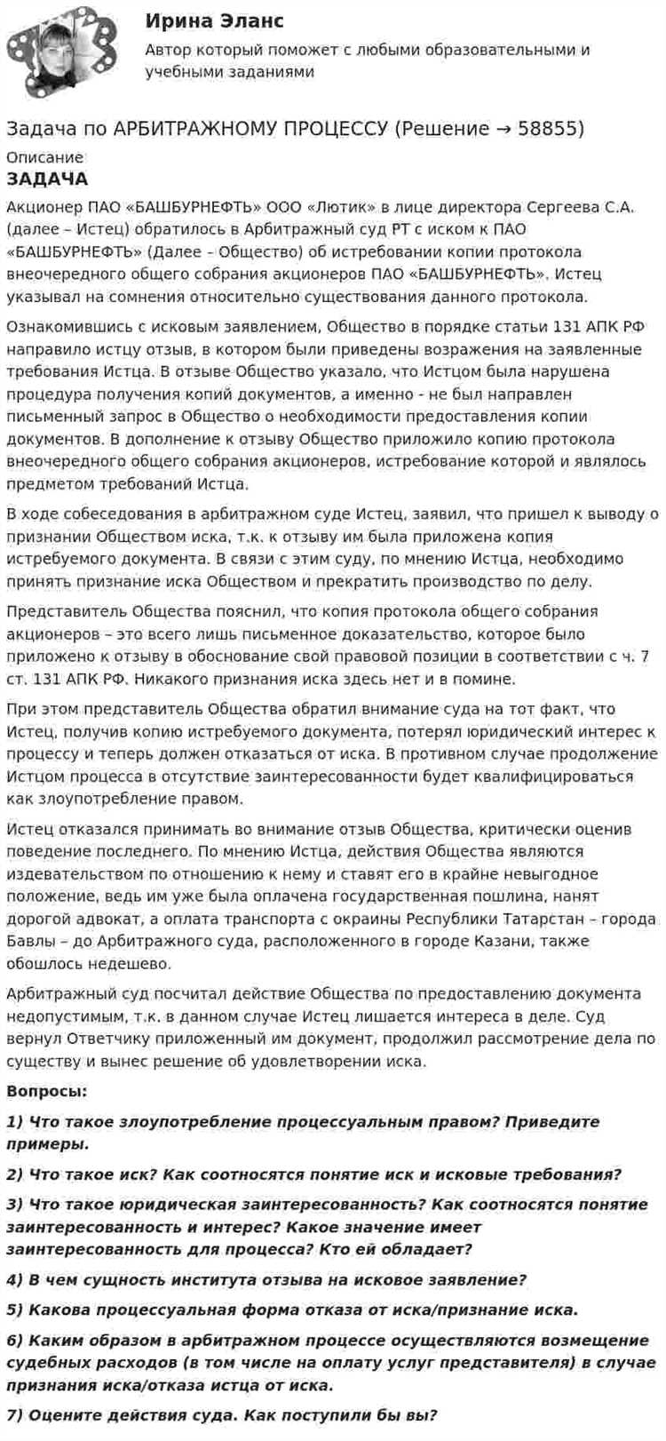 Использование бесплатной или льготной юридической помощи
