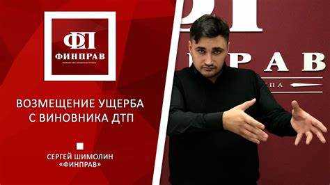 Можно ли доказать наличие вины второй стороны и как это сделать