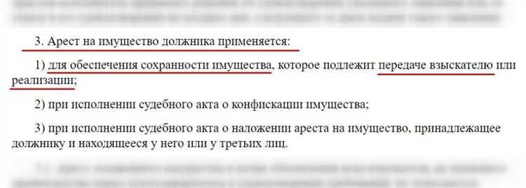 Как подать заявление на снятие ареста с машины