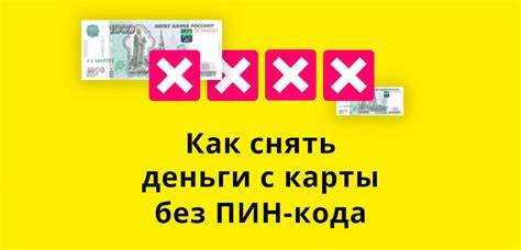 Что происходит после кражи данных карты