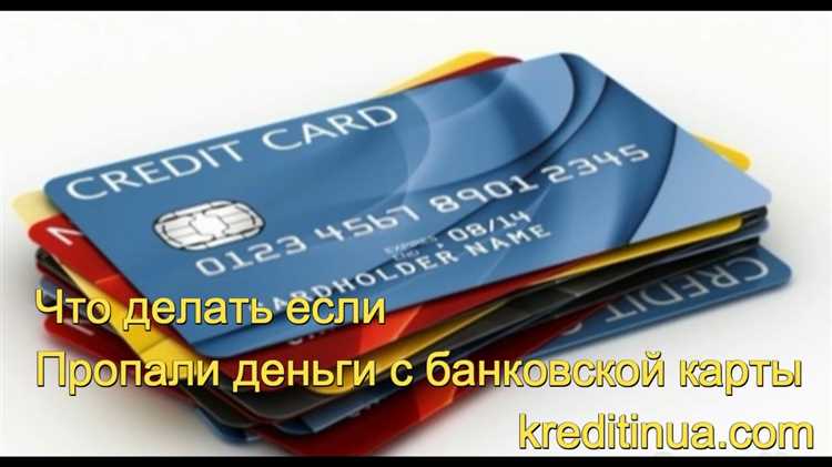 Как действуют мошенники при краже банковских данных