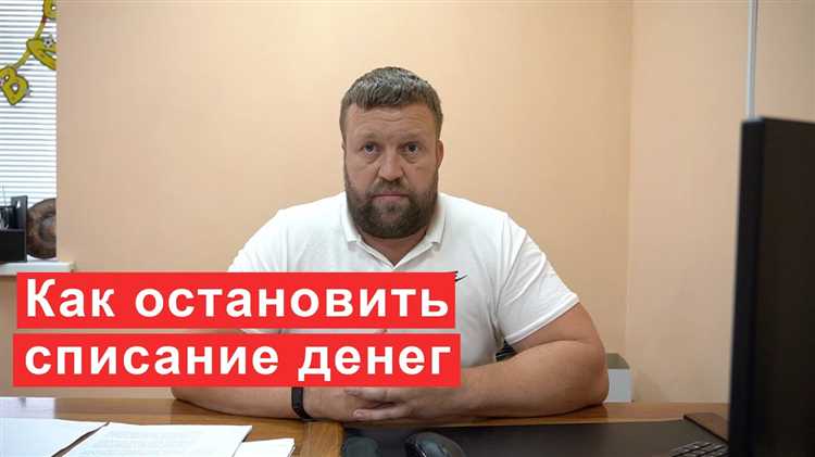 Какие документы нужны для снятия средств со спецсчета