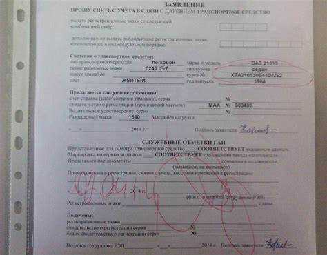 Проверка оснований для снятия квадроцикла с учета