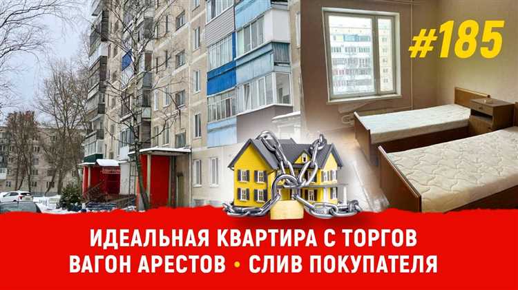 Что важно учитывать при выборе квартиры на торгах