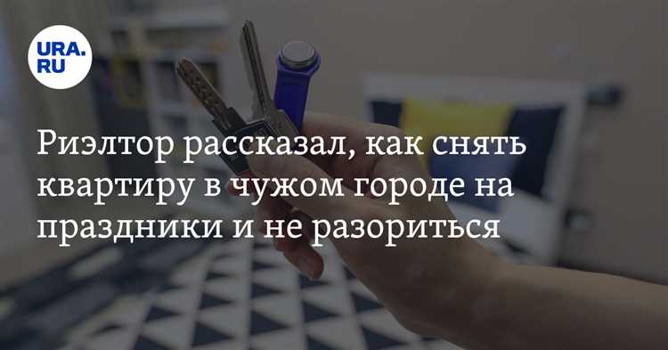 Как снять квартиру с торгов Как снять квартиру с торгов