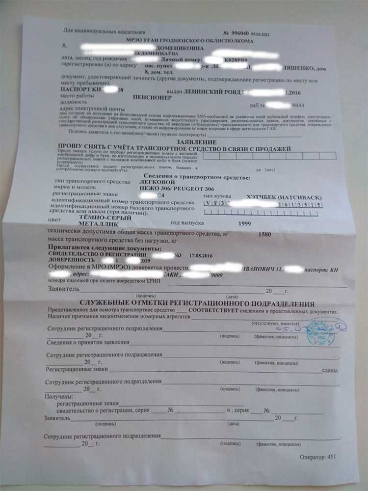 Какие документы потребуются для снятия автомобиля с учета