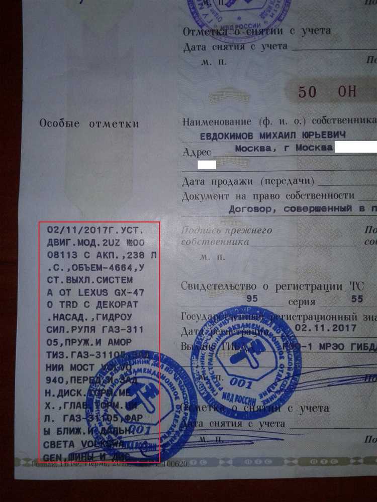 Как снять машину с учета в налоговой после продажи Как снять машину с учета в налоговой после продажи