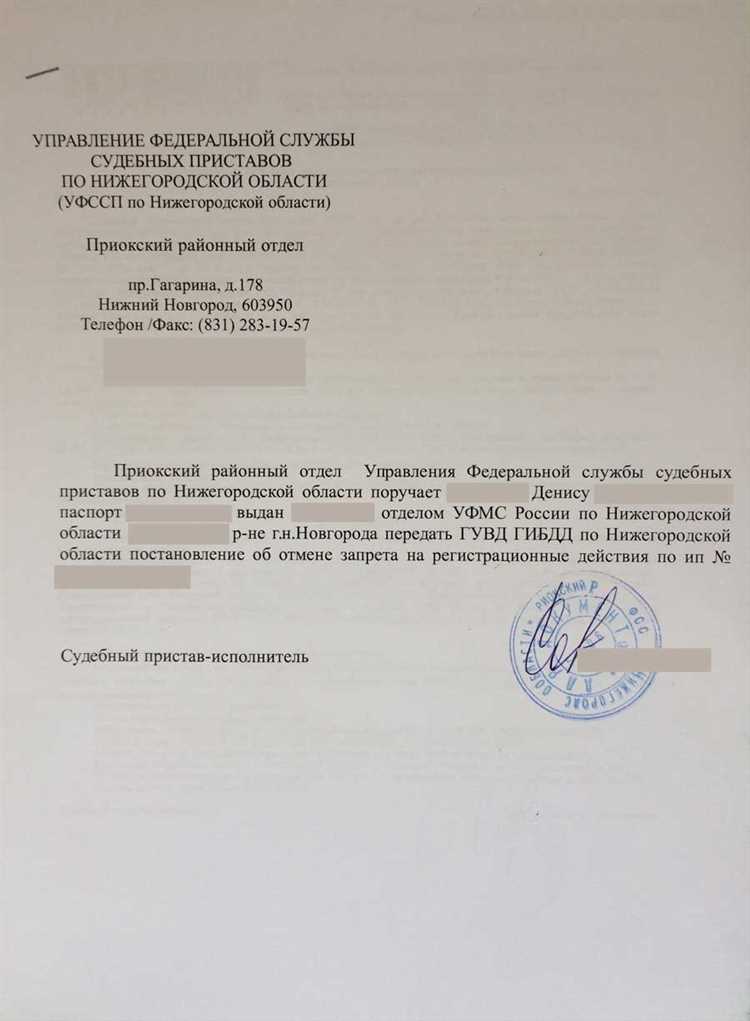 Как снять ограничение на регистрационные действия автомобиля от приставов