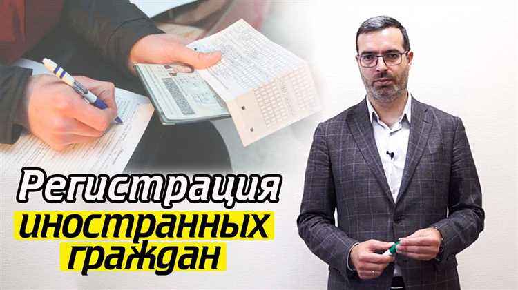 Какие документы требуются для снятия иностранца с учета