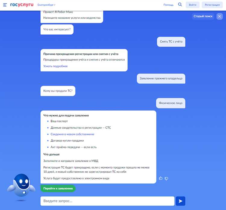Как снять с учета машину сданную в трейд ин Как снять с учета машину сданную в трейд ин