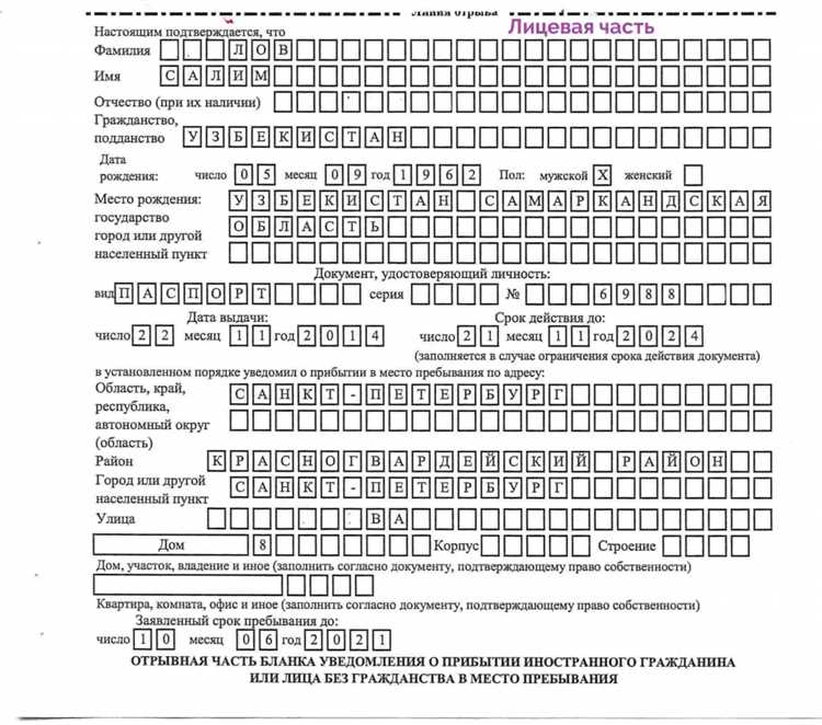 Особенности прекращения регистрации через суд