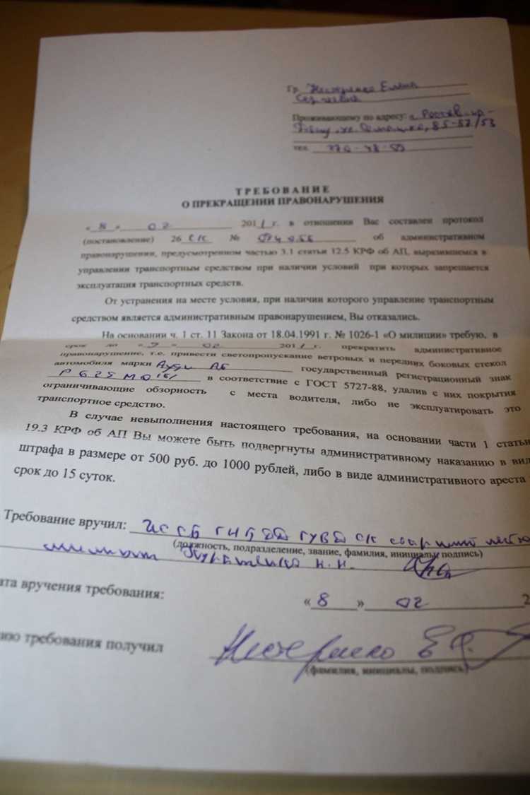 Как снять требование за тонировку Как снять требование за тонировку