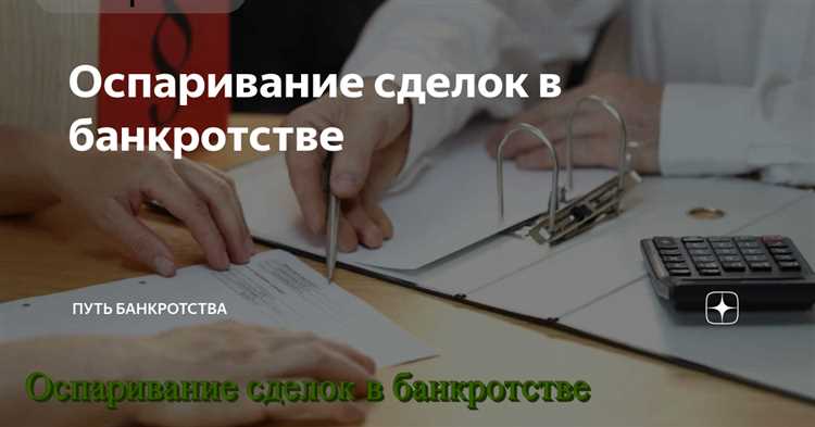 Процедура снятия залога через банк или кредитора