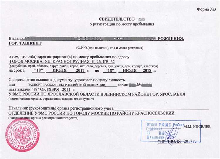 Ответственность за несвоевременное снятие с регистрации по месту жительства