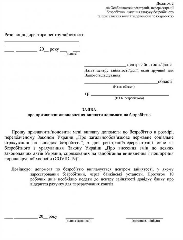 Куда и каким способом подавать заявление на снятие с учета