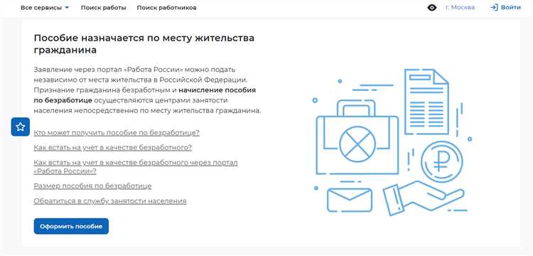 Как сняться с учета по безработице Как сняться с учета по безработице