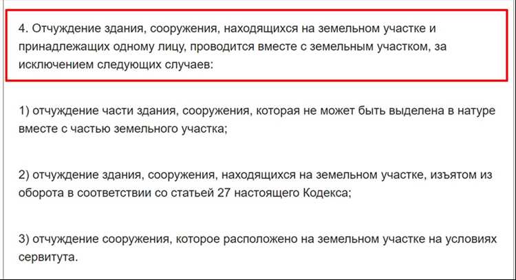 Можно ли отказаться от объекта через Росреестр