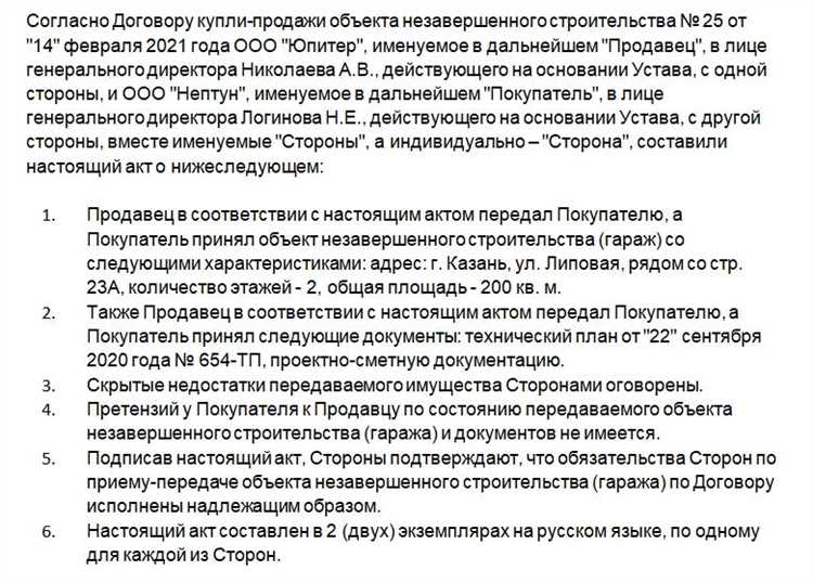 Возможные последствия отказа для застройщика и собственника