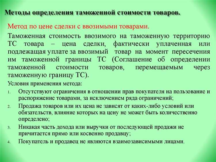 Принципы определения таможенной стоимости согласно статье VII ГАТТ