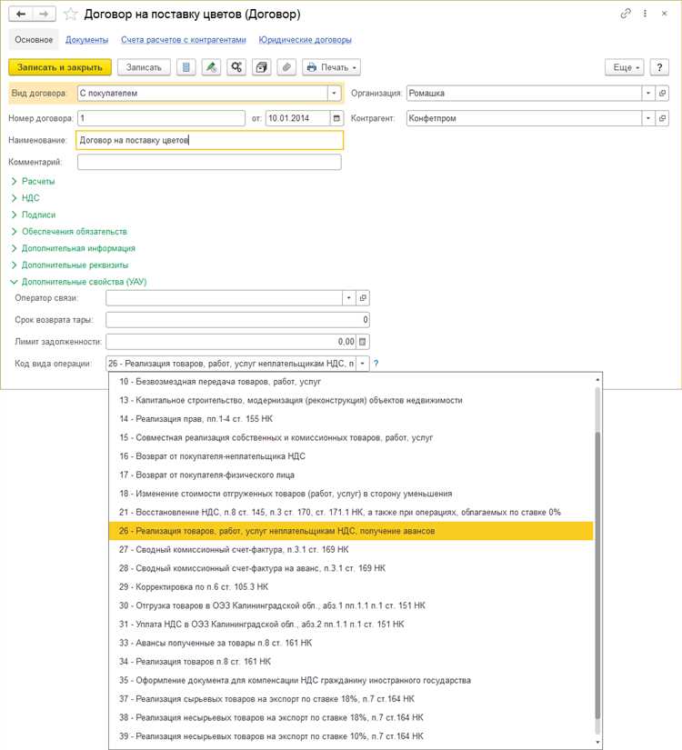 Подготовка проекта договора и определение ключевых условий