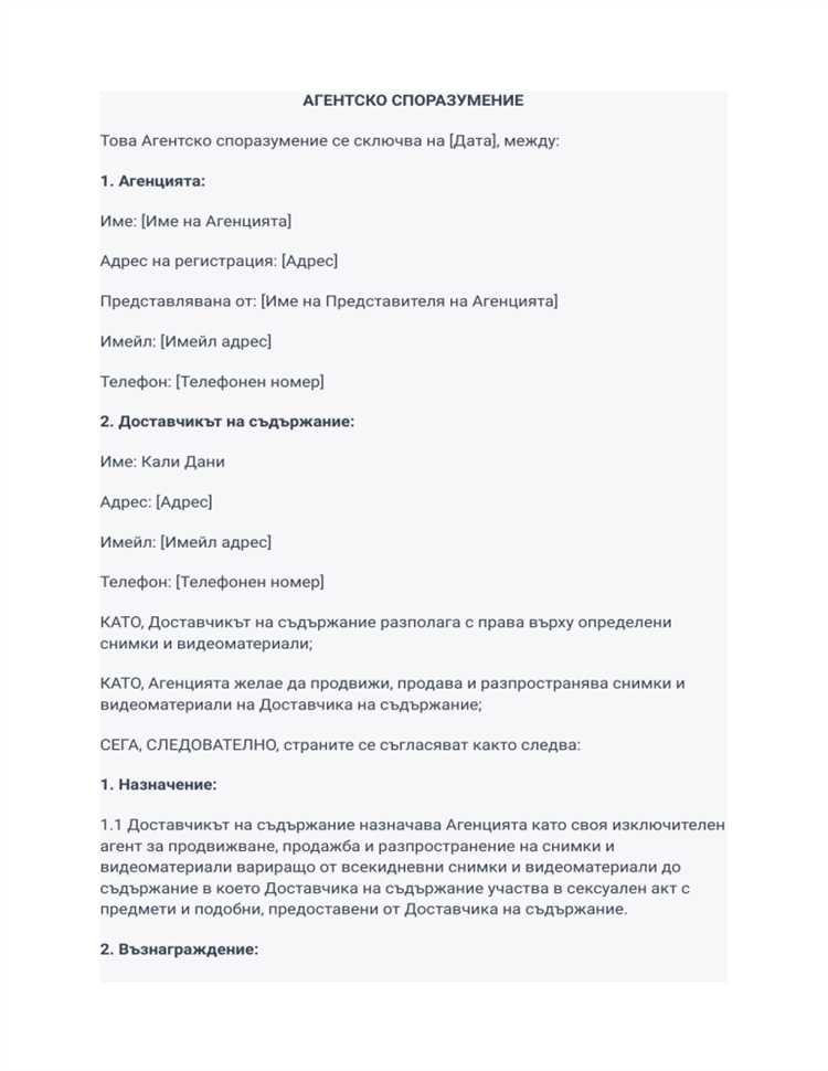 Формулирование и согласование коммерческих параметров