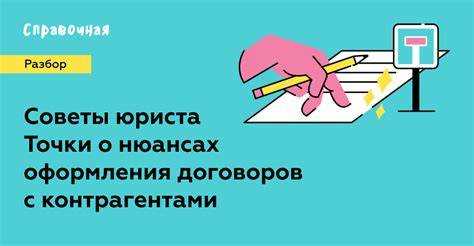Как согласовать договор с контрагентом Как согласовать договор с контрагентом