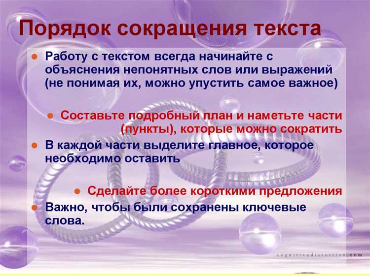 Ошибки при сокращении