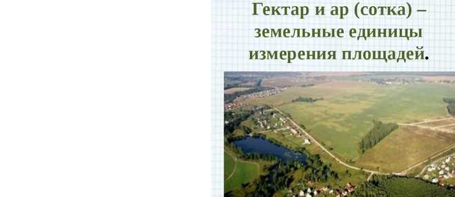 Когда используется обозначение «кв. м» в официальных документах