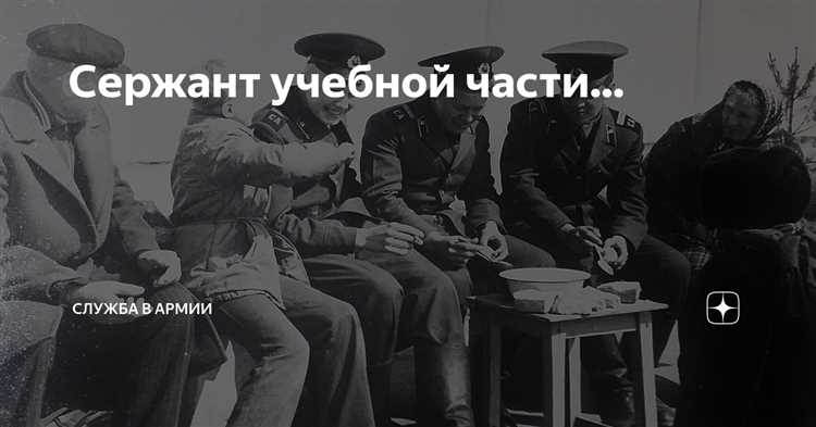 Особенности сокращения младшего сержанта в разных вооруженных силах