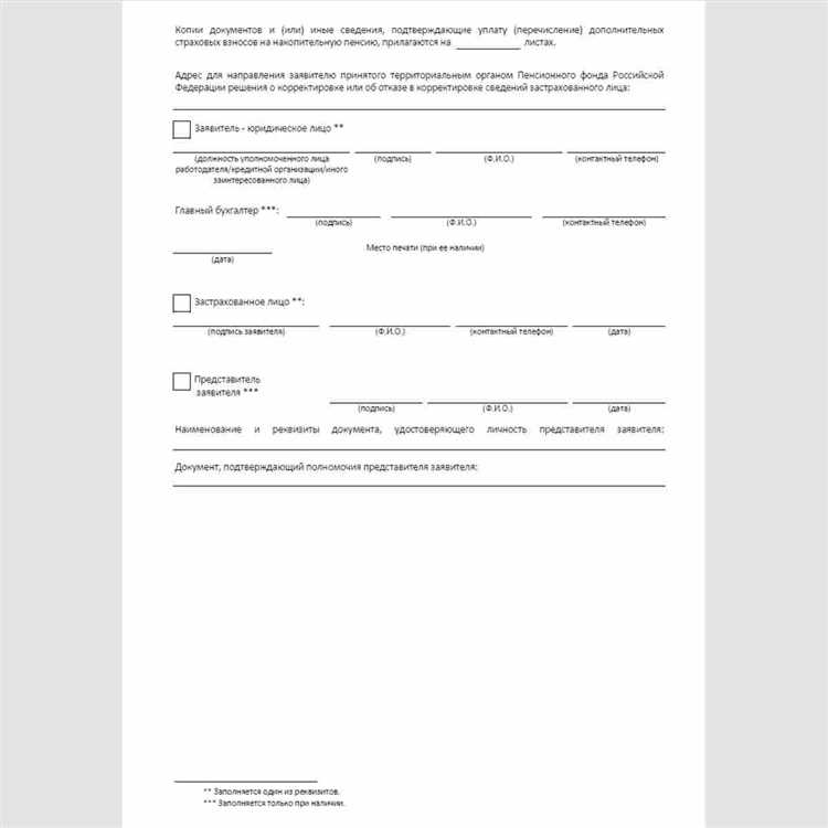 Как избежать ошибок при заполнении формы о доходах