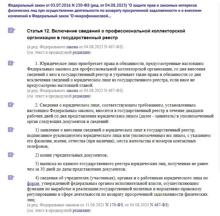 Как собрать документы для подачи информации о доходах