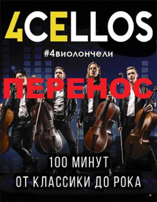 Как сообщить о переносе мероприятия Как сообщить о переносе мероприятия