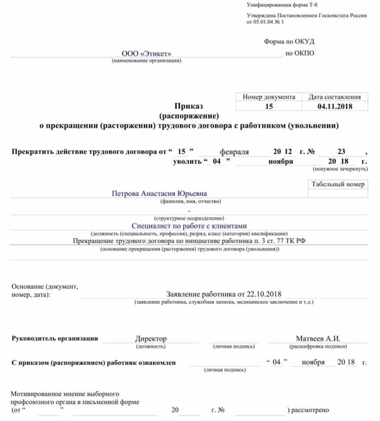 Что включить в разговор с работодателем при увольнении