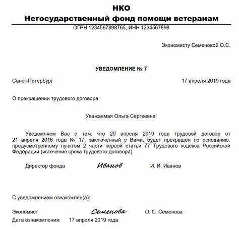 Как составить письменное заявление об увольнении